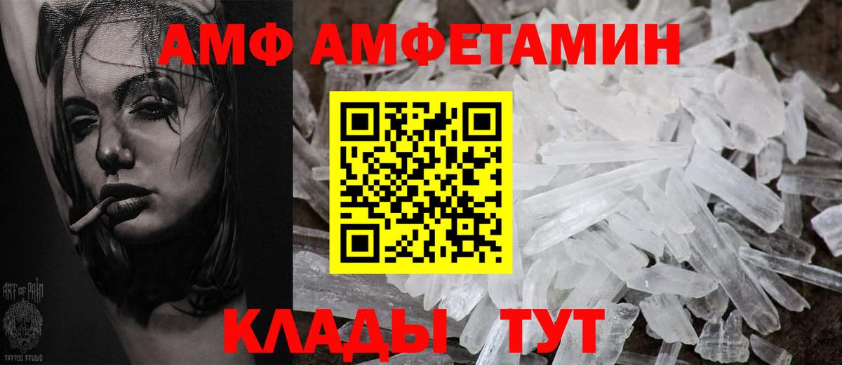 Amphetamine  ОМГ ОМГ сайт  Вход с VPN  Amphetamine  Чебоксары  Amphetamine Розовый 