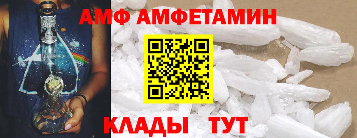Амфетамин Розовый Чебоксары