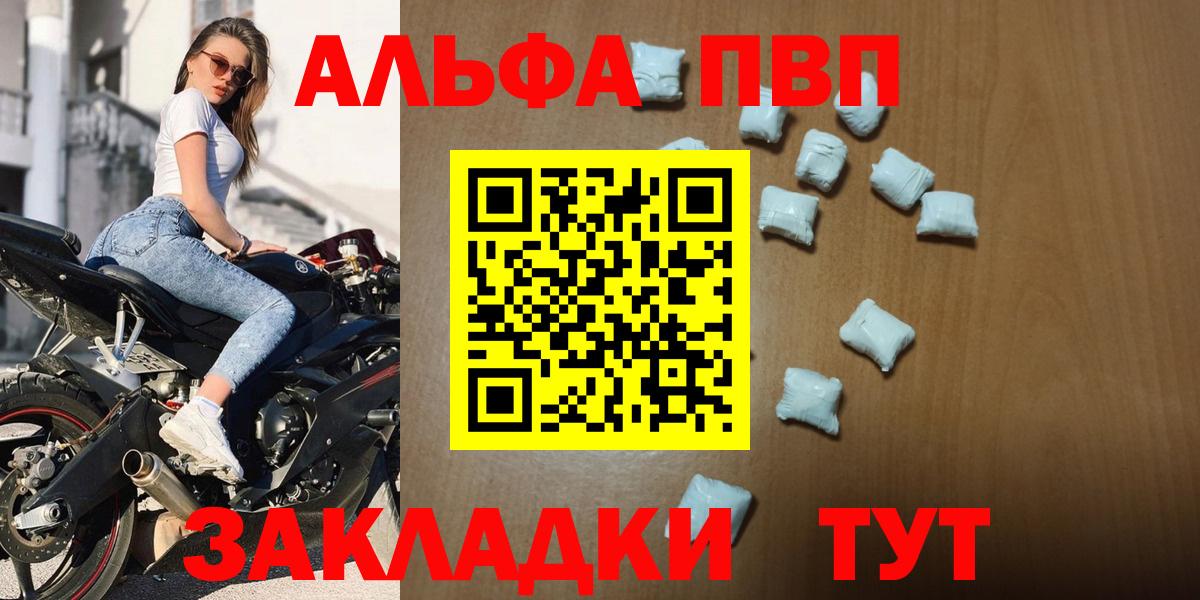 А ПВП кристаллы  Вход с VPN  Альфа ПВП VHQ  A PVP  Alfa_PVP Crystall  Чебоксары 