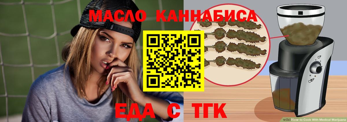 Еда ТГК марихуана  Вход с VPN  Чебоксары 