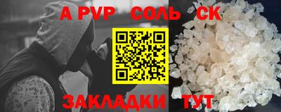 стафф Ливны