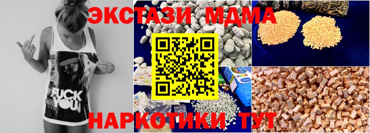 MDMA VHQ  МДМА молли  Чебоксары  МДМА  Вход с VPN 