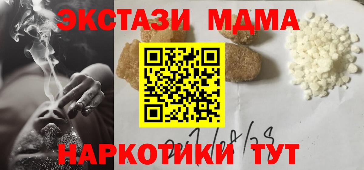 MDMA Molly Чебоксары