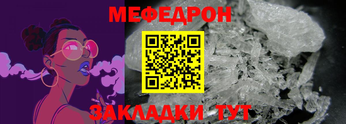 МЕФ кристаллы  Мефедрон  Мефедрон VHQ  Чебоксары  МЕФ  Вход с VPN 