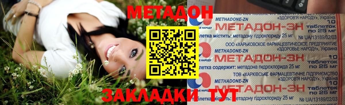 Чебоксары  Метадон methadone  МЕТАДОН белоснежный  Вход с VPN 