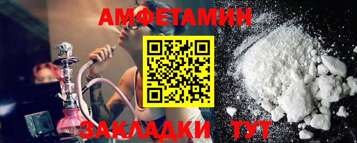 Метамфетамин пудра Чебоксары