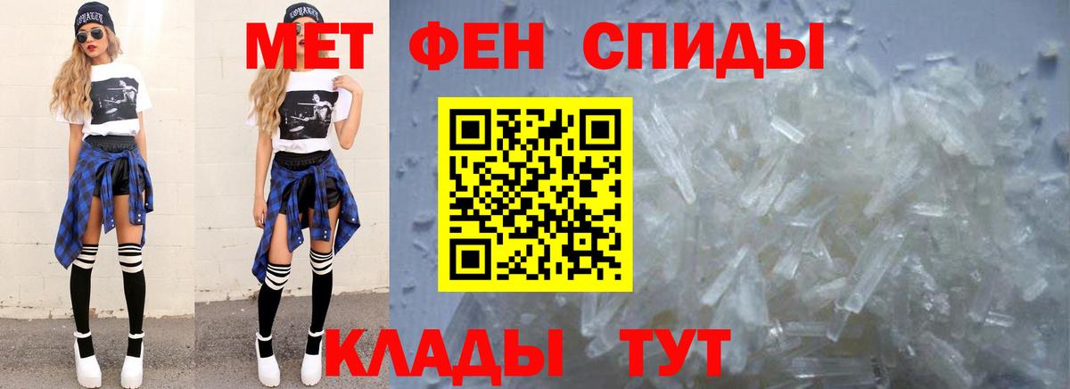 МЕТАМФЕТАМИН кристалл  МЕТАМФЕТАМИН кристалл  Вход с VPN  Чебоксары 