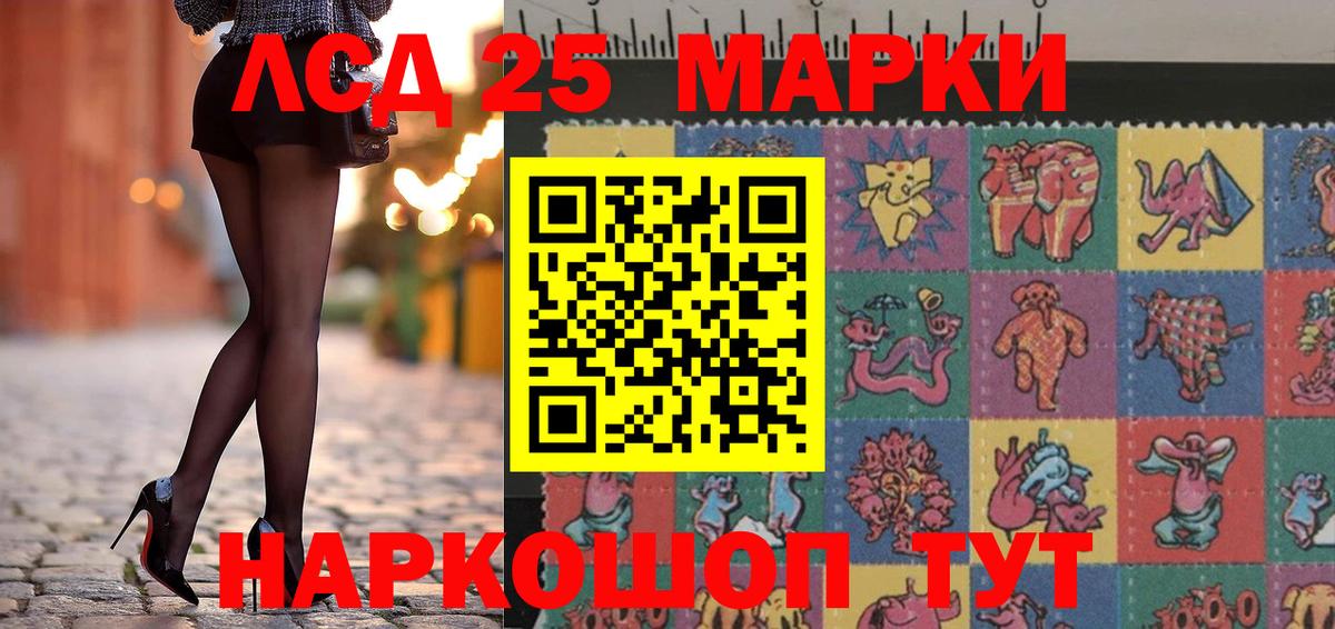 Наркотические марки 1,5мг Чебоксары