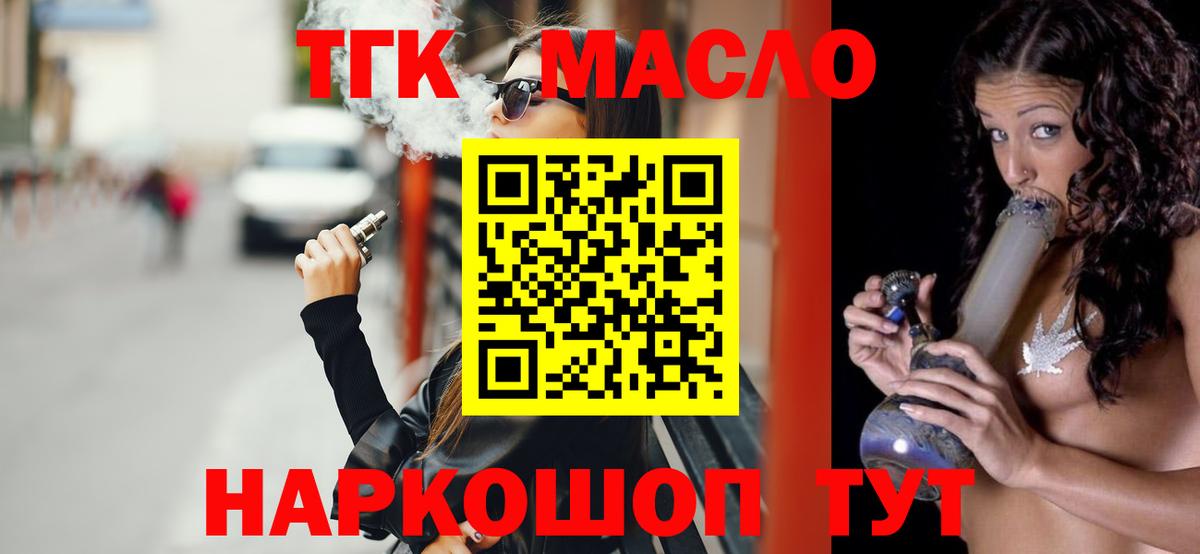 Дистиллят ТГК концентрат Чебоксары